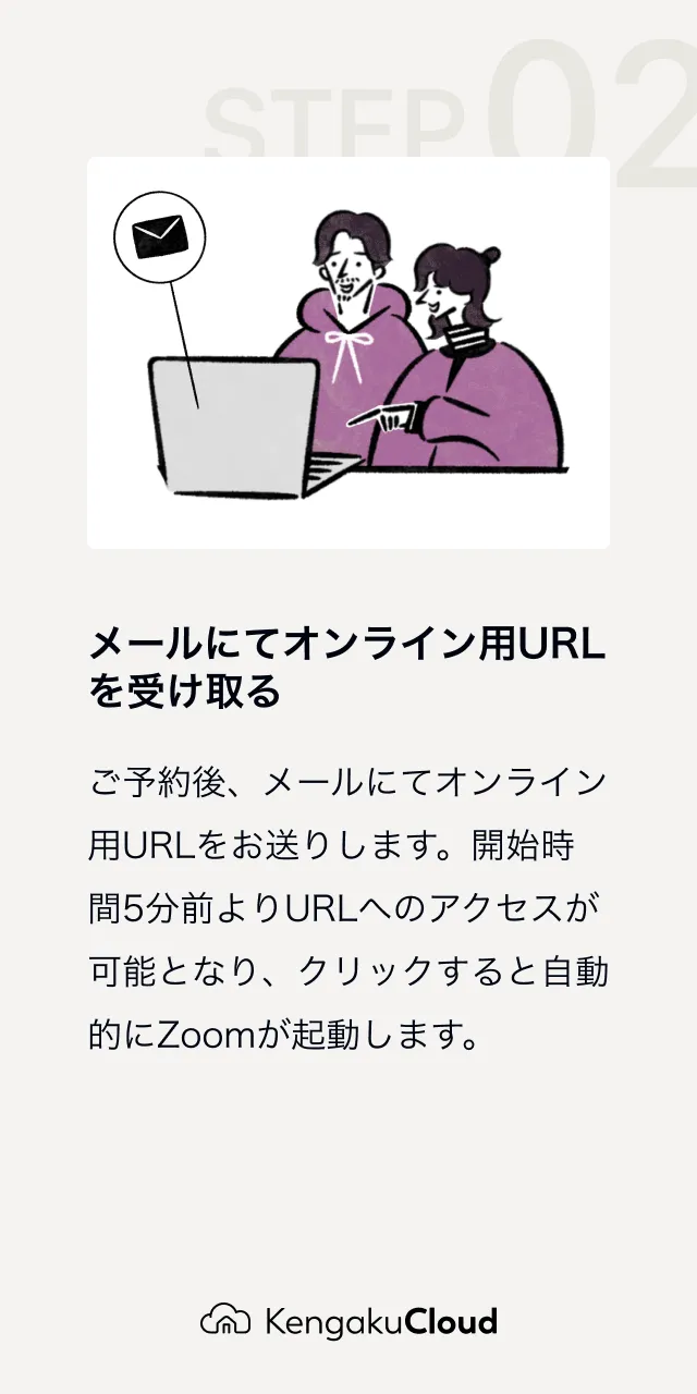 Zoomを利用したオンラインイベントの参加方法におけるスライド3の画像