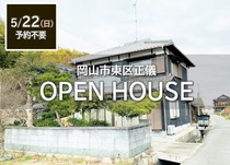 【東区正儀　売家】　オープンハウスのメイン画像
