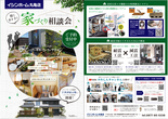建売モデルハウス【まもなく完成予定！】香西南町Ⅺ 7号地　GEのメイン画像