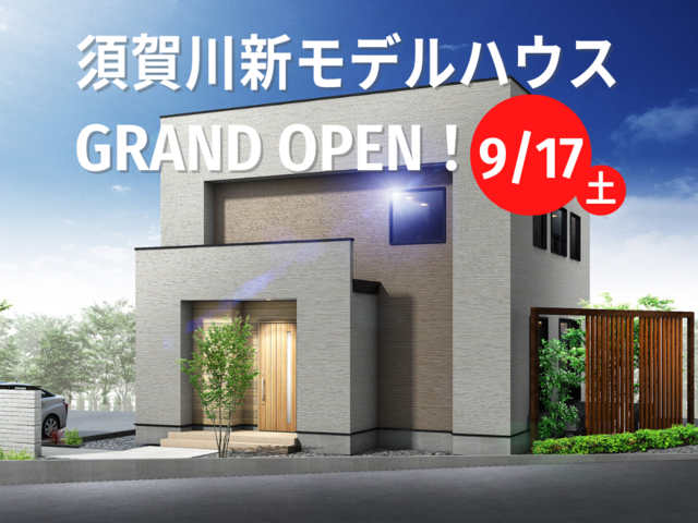 アイフルホーム須賀川展示場新建替えモデルハウスGRAND OPEN!!のメイン画像