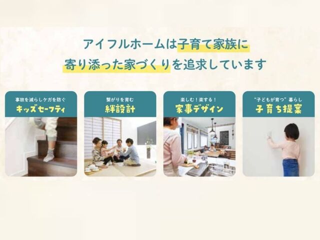 【米沢店】🏠子育て家族の住宅見学会　Amazonギフト券プレゼント🎁のメイン画像