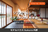 レンタルスペース『aisuルーム』　WEB予約【浜松市 工務店】のメイン画像