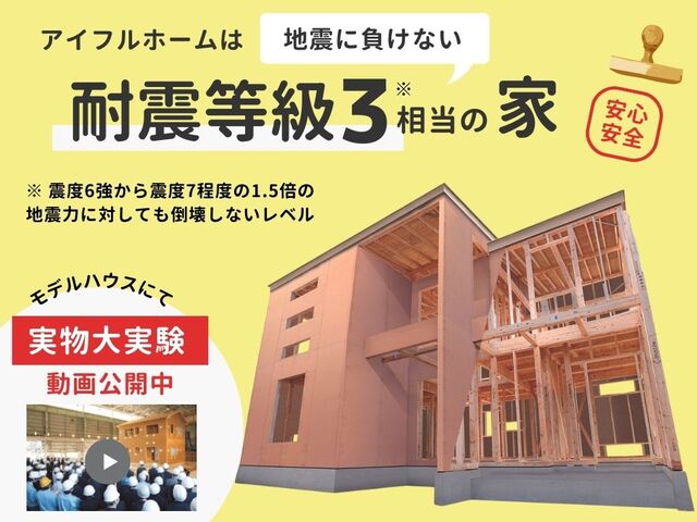 【鳥取市｜モデルハウス】ほったらかし見学会　～スタッフ付き添いません～のメイン画像