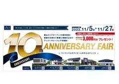 福山支店　10th　ANNIVERSARY FAIRのメイン画像