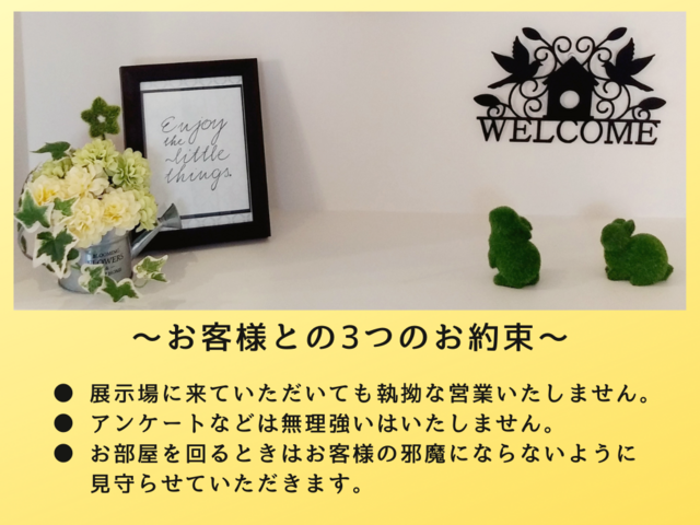 【白河店】FAVO for HIRAYA「平屋を建てよう！相談会！」のメイン画像
