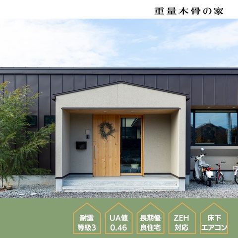 【関市】注文住宅 住まいのプロが教える家づくり相談のメイン画像