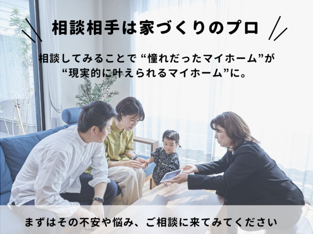 【いわき東店】平屋のための資金計画相談会のメイン画像