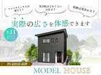 【ニコニコ住宅出雲店】矢野町｜収納豊富なコンパクトハウスのメイン画像