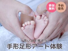 久御山展示場　手形足形アートのメイン画像