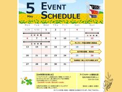 【福島北店】5月のイベント情報のメイン画像
