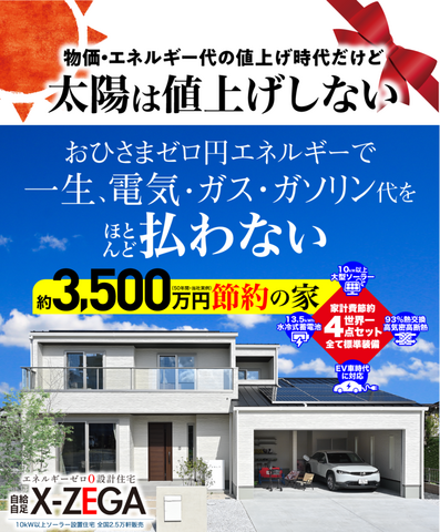 【清須市／西田中】イシンホーム名古屋・清須店 モデルハウスのメイン画像