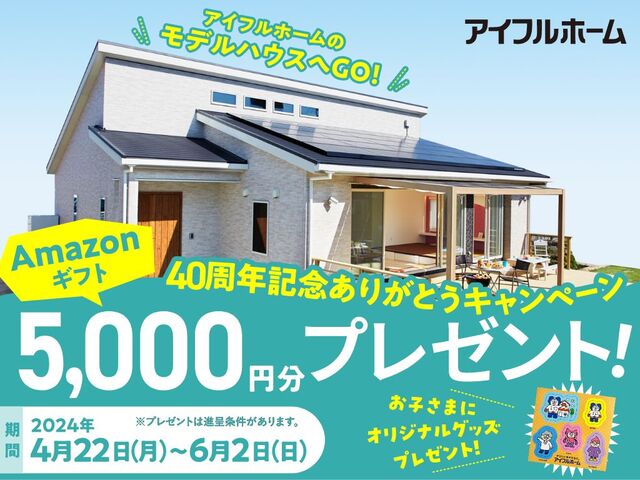 【掛川店】掛川市南西郷　掛川店 モデルハウス「収納上手な家」のメイン画像