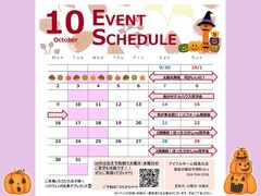 【福島北店】10月のイベント情報🎃のメイン画像