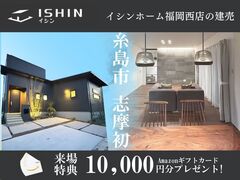 ＼ 建売販売 ／ウォルナットのモダンスタイルが見どころの２階建て★in糸島市志摩初のメイン画像