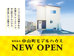 鹿児島市吉野町モデルハウス｜グランドオープン見学会のメイン画像