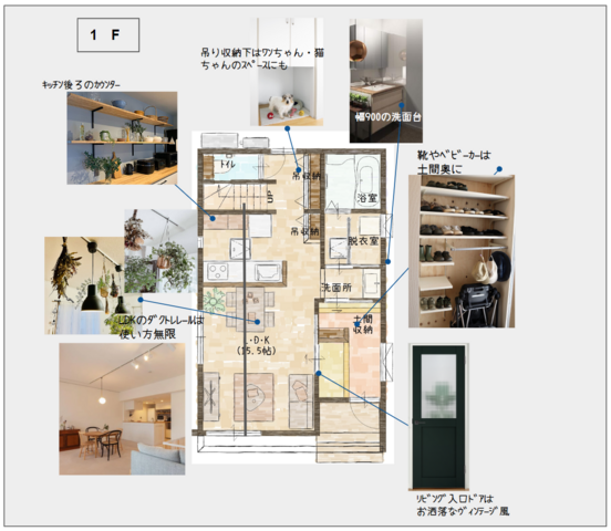 【熊野町】東山期間限定モデルハウスの間取り画像