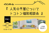 【津山市山北】暮らしやすいだけでなく太陽光16.0kWまでもが載った平屋のお家のメイン画像