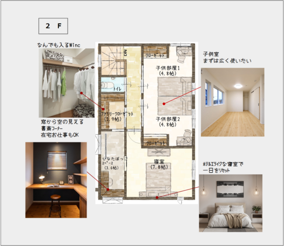 【熊野町】東山期間限定モデルハウスの間取り画像