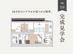 【岡山市北区平田】平屋モデルハウスのメイン画像
