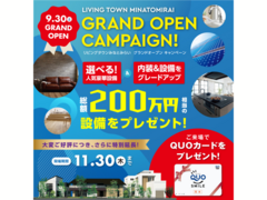 横須賀展示場　LIVINGTOWN みなとみらい　オープンキャンペーンのメイン画像