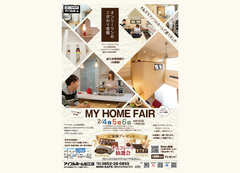 2/4.5.6【松江店】MY HOME FAIR（松江店展示場）#私たちアイフルホームで建てましたのメイン画像