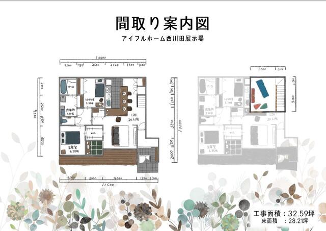 【西川田展示場】平屋モデルハウス の間取り画像