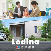 Lodina　ロディナで叶える、あなたの理想の住まいを見つけよう！のメイン画像