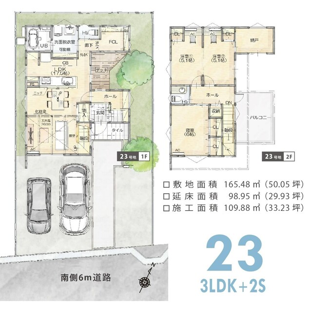 【湊の家】提案住宅オープンハウス（全2棟）の間取り画像