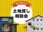 【見学会｜松江市】家事楽動線の家のメイン画像