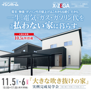 【大牟田市片平】大きな吹き抜けのある 明るいリビングの家のメイン画像