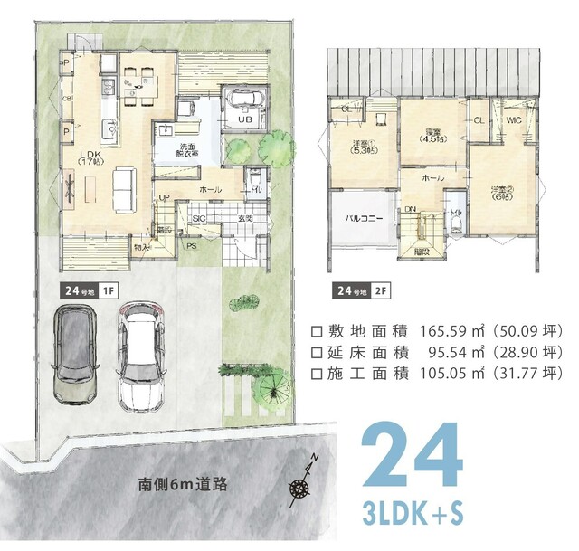 【湊の家】提案住宅オープンハウス（全2棟）の間取り画像