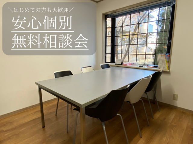 【相馬店】GW  2世帯住宅相談会のメイン画像