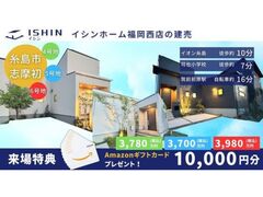 【海と山に囲まれた家🏡】建売販売会★in糸島市志摩初のメイン画像