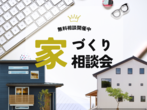 【見学会｜松江市】遊び心満載の家のメイン画像
