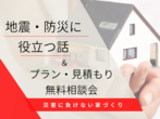 完成見学会 in 高松市香西本町「プライベートコートがある家」のメイン画像
