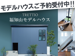 福知山市　TRETTIO　福知山モデルハウスのメイン画像