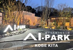 アイパーク神戸北(複合型住宅展示場)　オープン記念フェアのメイン画像