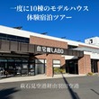 【クレバリーホーム益田店】モデルハウス/島根県西部エリアのメイン画像