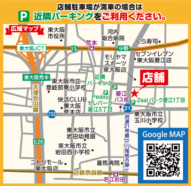 東大阪店｜秋のリフォームフェア　リフォームのメイン画像