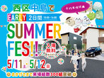 TAKASUGIのEARLY SUMMER フェス！ in 中島町のメイン画像