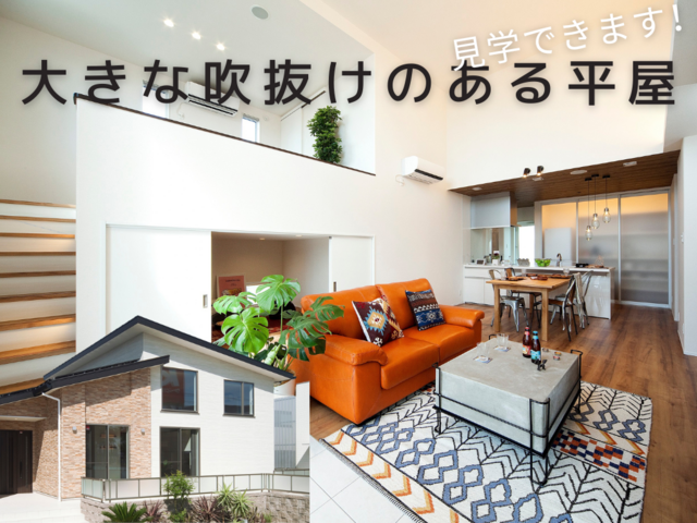 【平屋】 洗練された暮らし × 日本の伝統の住みやすさを《新潟市》のメイン画像
