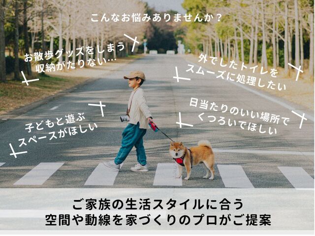 【福島西店】FAVO for PET　ペットと暮らす家のメイン画像