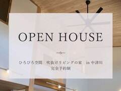 【OPEN HOUSE】ひろびろ空間　吹抜けリビングの家のメイン画像