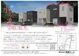 マイホーム相談会開催中：宇多津町◆イシンホームX-ZEGAの家《無停電住宅が体験できます》のメイン画像
