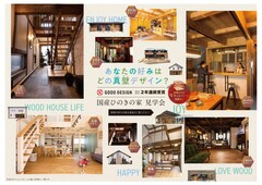 大和郡山市筒井町　景観を楽しむひのきの家　完成現場見学会のメイン画像