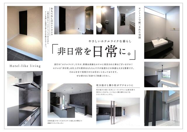 完成見学会 in 香川町浅野　「やさしいホテルライクな暮らし」のメイン画像