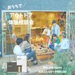 【平屋】 洗練された暮らし × 日本の伝統の住みやすさを《小山市》のメイン画像