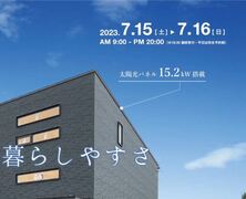 7/15-16　松阪市　完成見学会！のメイン画像