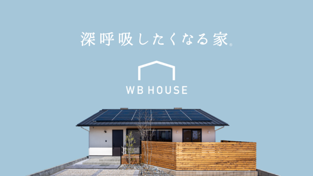 【平屋】無人モデルハウス：袋井のメイン画像