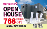 【岡山モデルハウス図鑑】平野モデルハウスのメイン画像